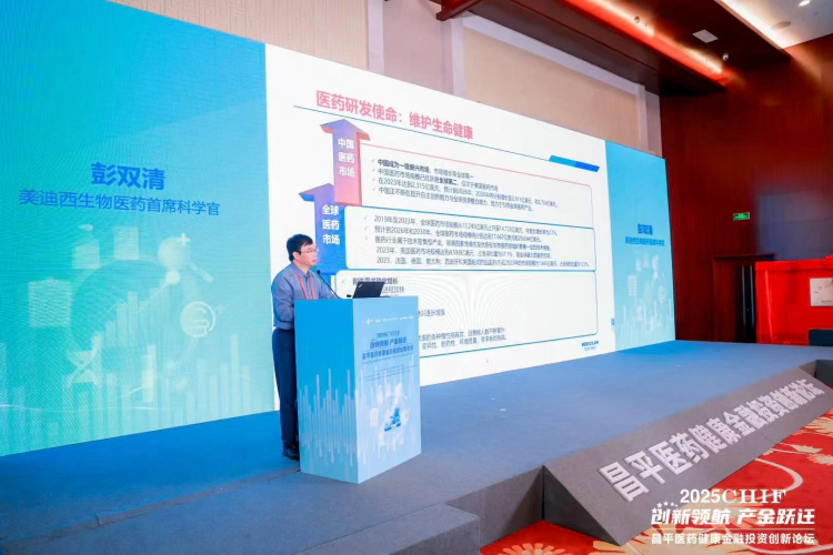 尊时凯龙生物医药首席科学官-彭双清教授.webp